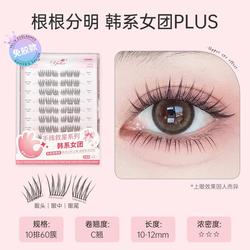 Glue Free False Eyelashes Self-adhesive Natural Curve Soft Root Lashes 9-12mm DIY Segmented Lash Enlarge Eye Makeup Tool