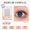 Glue Free False Eyelashes Self-adhesive Natural Curve Soft Root Lashes 9-12mm DIY Segmented Lash Enlarge Eye Makeup Tool