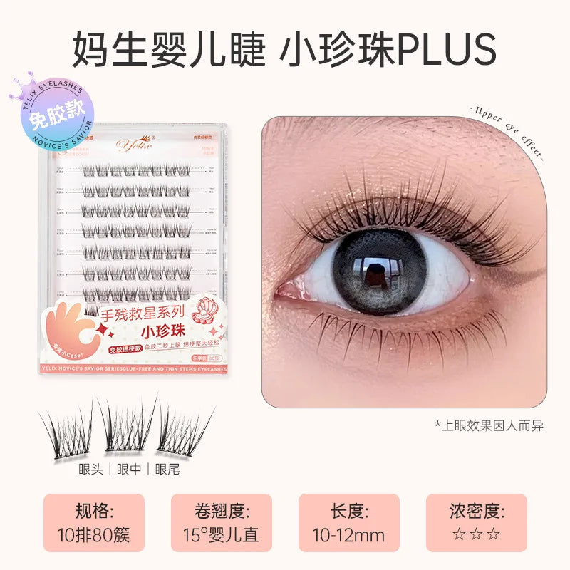 Glue Free False Eyelashes Self-adhesive Natural Curve Soft Root Lashes 9-12mm DIY Segmented Lash Enlarge Eye Makeup Tool