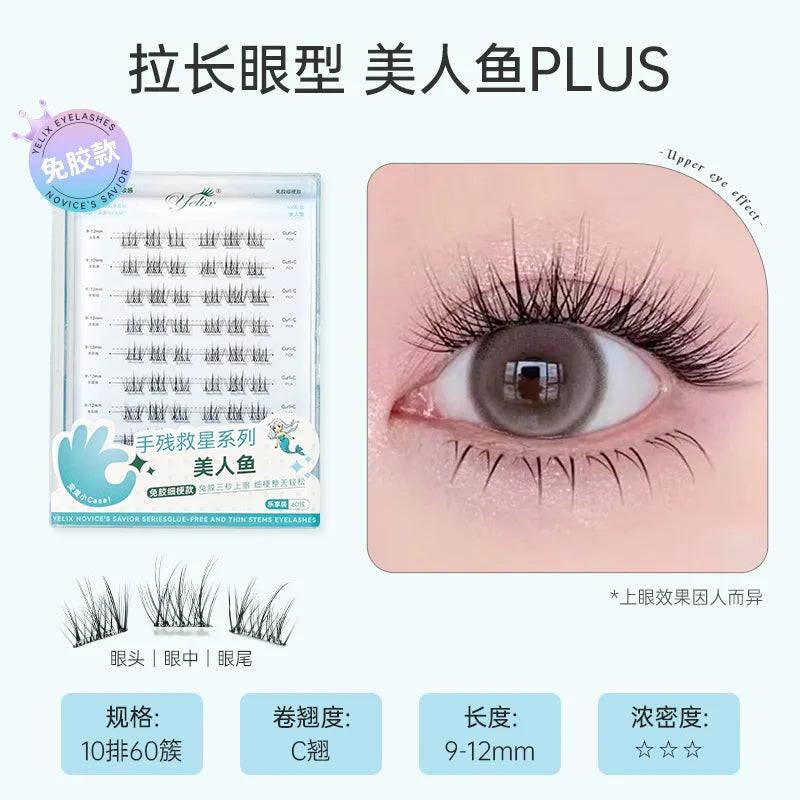 Glue Free False Eyelashes Self-adhesive Natural Curve Soft Root Lashes 9-12mm DIY Segmented Lash Enlarge Eye Makeup Tool