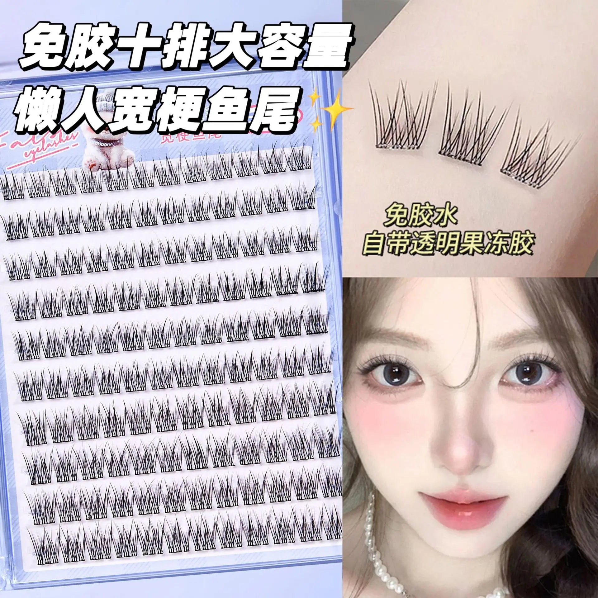 MIAOJIE 10 Rows of Large Capacity Glue-free False Eyelashes Single Cluster 10-12MM C-curled Natural Self-adhesive false Eyelashe